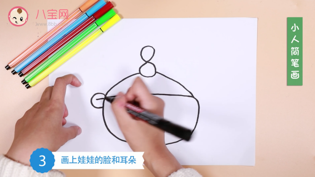 小人簡筆畫視頻教程  數字8畫小人步驟圖