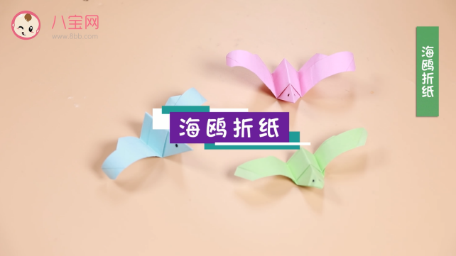 海鷗折紙視頻教程  海鷗折紙步驟圖解法
