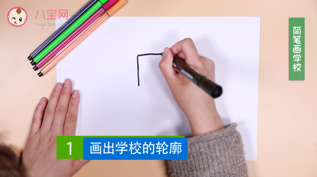 學(xué)校簡筆畫視頻  學(xué)校簡筆畫步驟圖