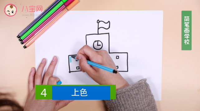 學(xué)校簡筆畫視頻  學(xué)校簡筆畫步驟圖