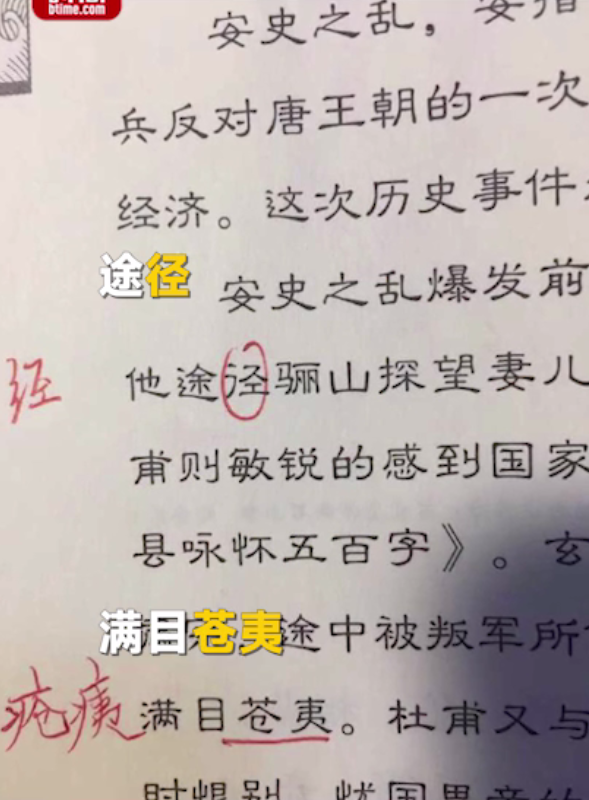 小學(xué)教材錯(cuò)漏百出是什么書 幾年級(jí)小學(xué)教材出了哪些漏洞