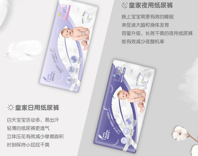 漂漂羽毛紙尿褲勒不勒 寶寶用漂漂羽毛紙尿褲怎么樣 漂漂羽毛紙尿褲勒不勒 寶寶用漂漂羽毛紙尿褲怎么樣