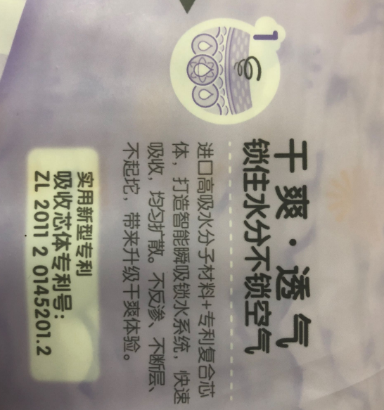 漂漂羽毛紙尿褲勒不勒 寶寶用漂漂羽毛紙尿褲怎么樣 漂漂羽毛紙尿褲勒不勒 寶寶用漂漂羽毛紙尿褲怎么樣