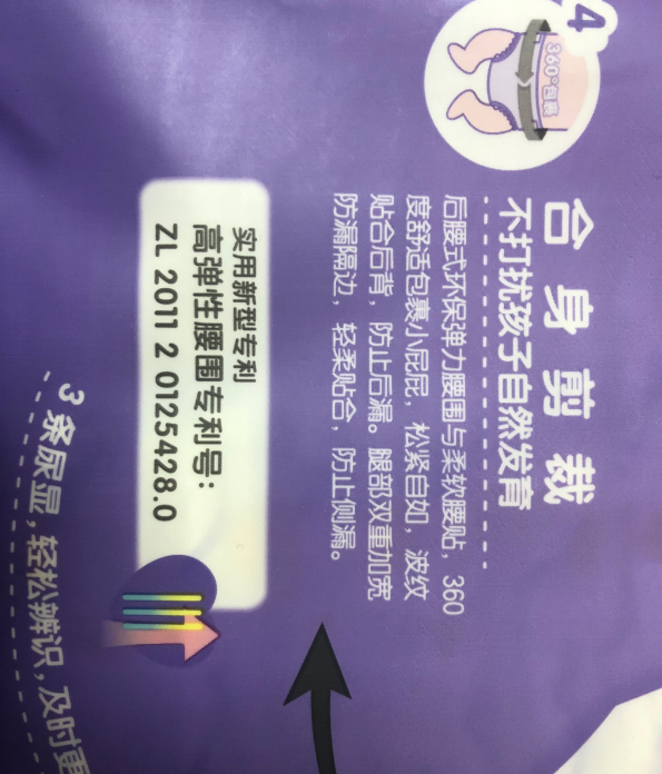 漂漂羽毛紙尿褲勒不勒 寶寶用漂漂羽毛紙尿褲怎么樣 漂漂羽毛紙尿褲勒不勒 寶寶用漂漂羽毛紙尿褲怎么樣