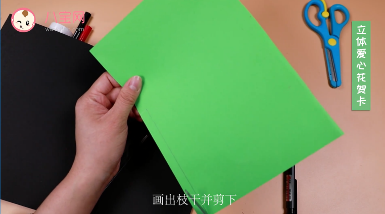 立體愛心花賀卡視頻  立體愛心賀卡制作方法