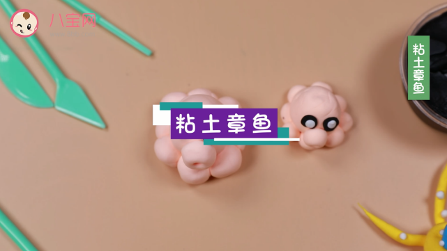 粘土章魚視頻教程 章魚手工粘土步驟圖 粘土章魚視頻教程 章魚手工粘土步驟圖