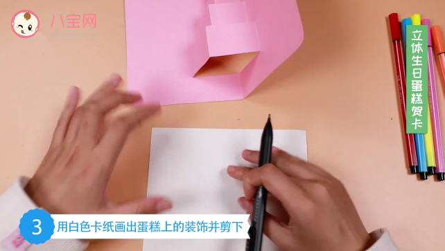 立體生日蛋糕賀卡視頻 生日蛋糕賀卡制作教程 立體生日蛋糕賀卡視頻 生日蛋糕賀卡制作教程