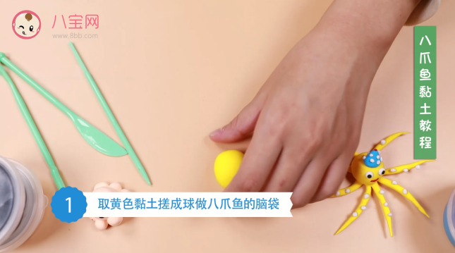 八爪魚粘土視頻教程 八爪魚粘土步驟圖 八爪魚粘土視頻教程 八爪魚粘土步驟圖