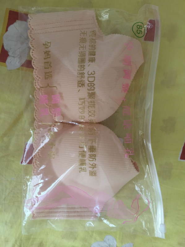 孕期一片式文胸好用嗎 一片式文胸怎么樣 孕期一片式文胸好用嗎 一片式文胸怎么樣