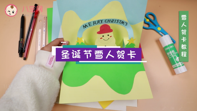 圣誕節雪人賀卡視頻教程  雪人賀卡制作步驟