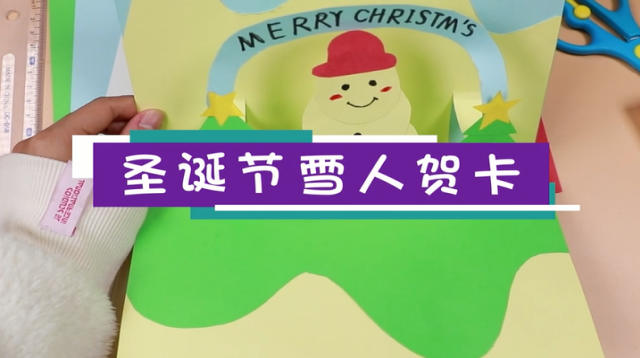 圣誕節雪人賀卡視頻教程  雪人賀卡制作步驟