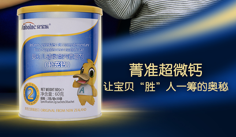 安寶樂進口鈣怎么樣 安寶樂進口鈣試用測評