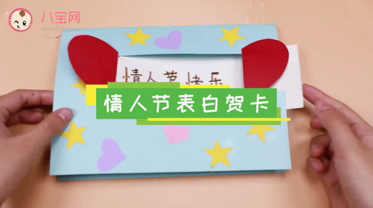 情人節(jié)表白賀卡視頻   手工情人節(jié)賀卡制作教程