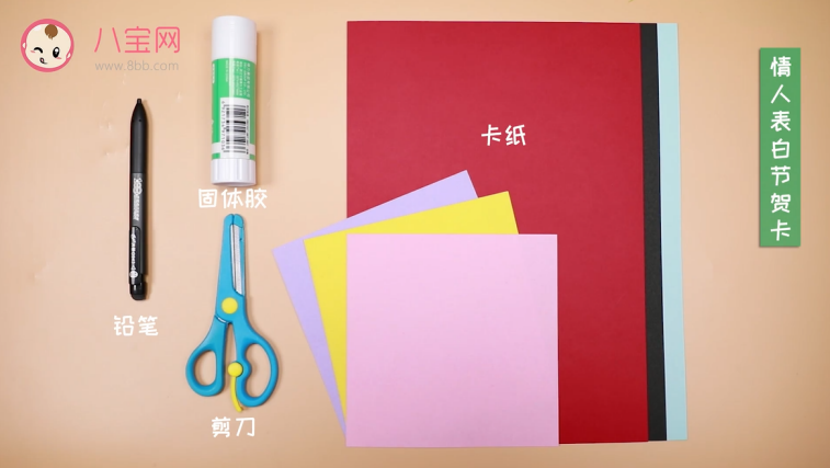 情人節(jié)表白賀卡視頻   手工情人節(jié)賀卡制作教程