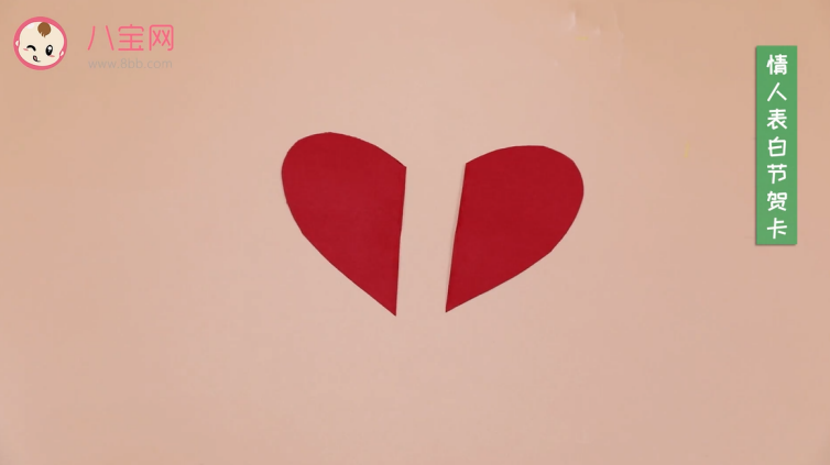 情人節(jié)表白賀卡視頻   手工情人節(jié)賀卡制作教程