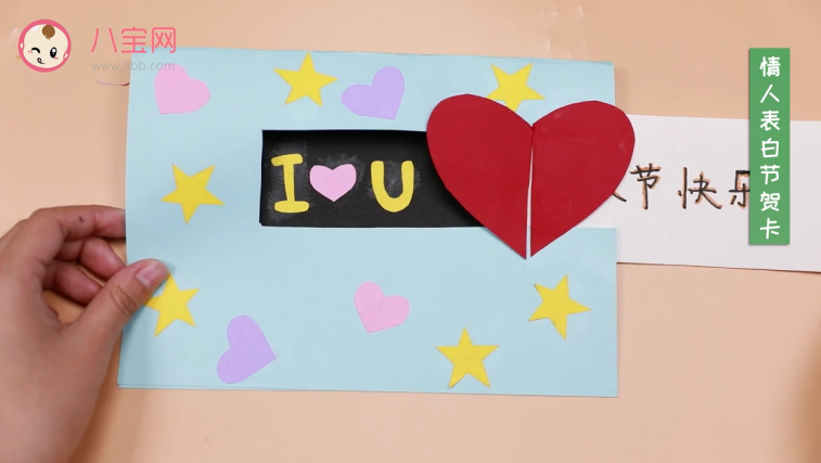 情人節(jié)表白賀卡視頻   手工情人節(jié)賀卡制作教程