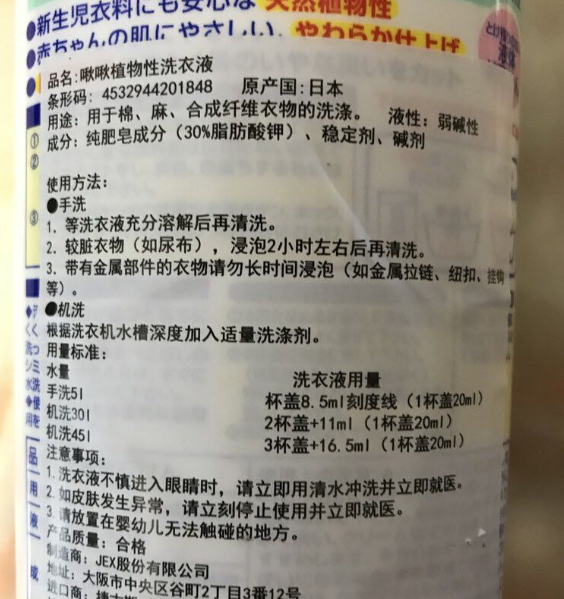 日本啾啾寶寶洗衣液怎么樣 chuchubaby日本嬰兒洗衣液好用嗎 日本啾啾寶寶洗衣液怎么樣 chuchubaby日本嬰兒洗衣液好用嗎