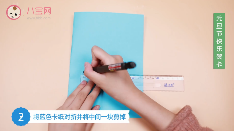 元旦節快樂賀卡視頻   手工元旦節賀卡步驟圖