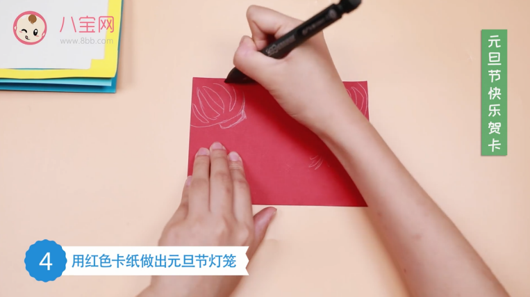 元旦節快樂賀卡視頻   手工元旦節賀卡步驟圖