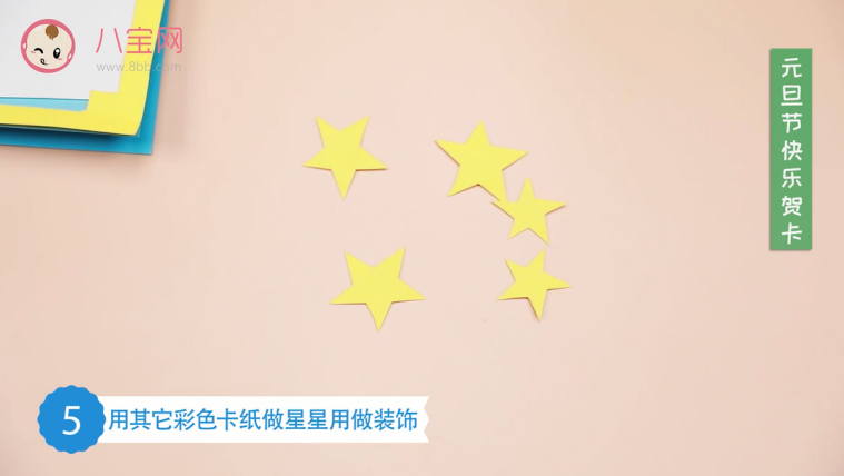 元旦節快樂賀卡視頻   手工元旦節賀卡步驟圖