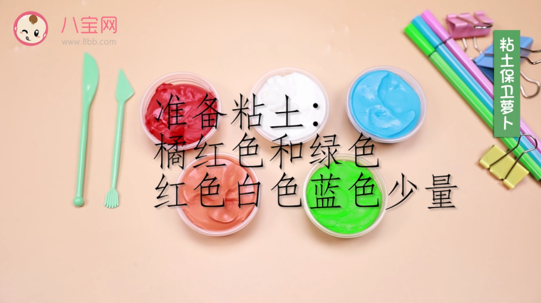 粘土保衛(wèi)蘿卜視頻  粘土保衛(wèi)蘿卜教程