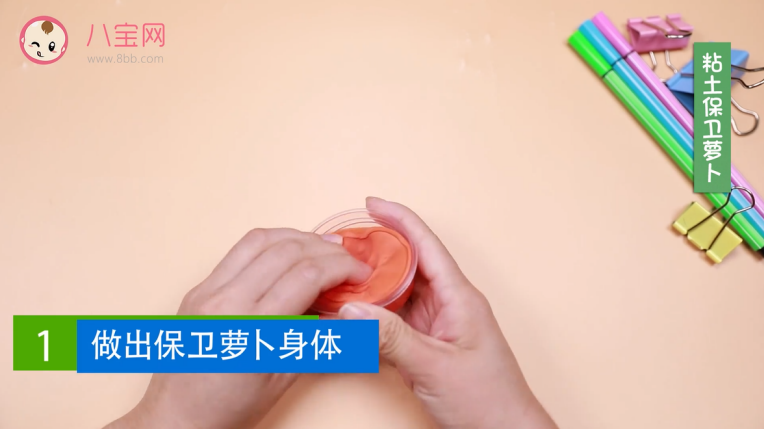 粘土保衛(wèi)蘿卜視頻  粘土保衛(wèi)蘿卜教程