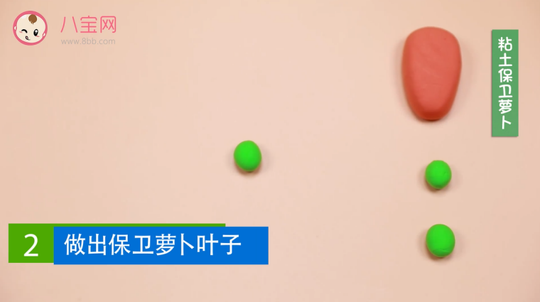 粘土保衛(wèi)蘿卜視頻  粘土保衛(wèi)蘿卜教程
