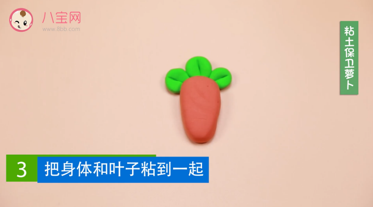 粘土保衛(wèi)蘿卜視頻  粘土保衛(wèi)蘿卜教程