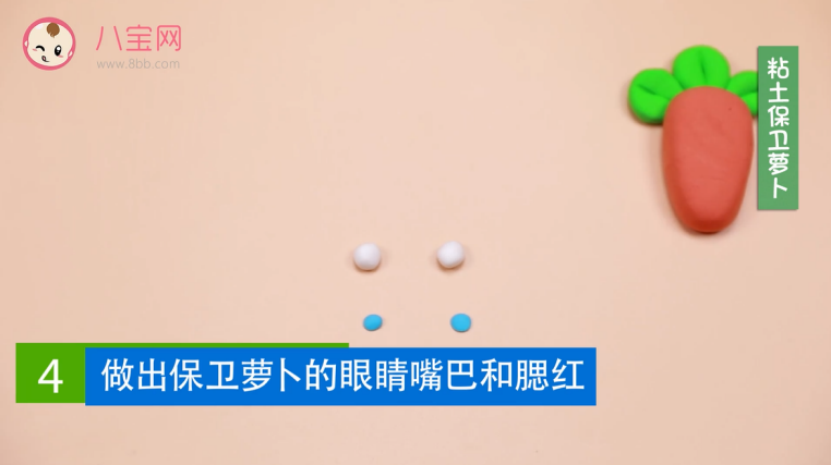 粘土保衛(wèi)蘿卜視頻  粘土保衛(wèi)蘿卜教程