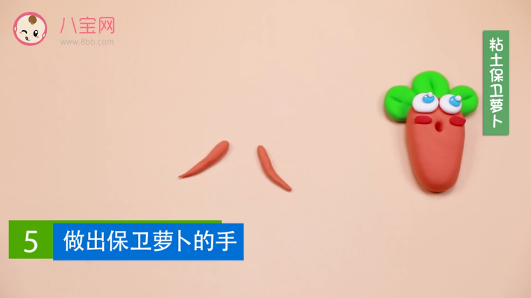 粘土保衛(wèi)蘿卜視頻  粘土保衛(wèi)蘿卜教程