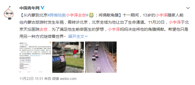 小宇澤去世是怎么回事 小宇澤是怎么去世的