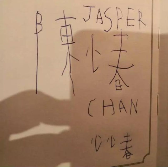 應采兒曬Jasper埋頭做作業(yè) 心疼5歲Jasper課業(yè)繁重