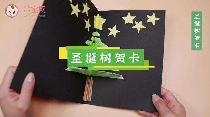 圣誕樹賀卡視頻  一分鐘制作圣誕樹賀卡