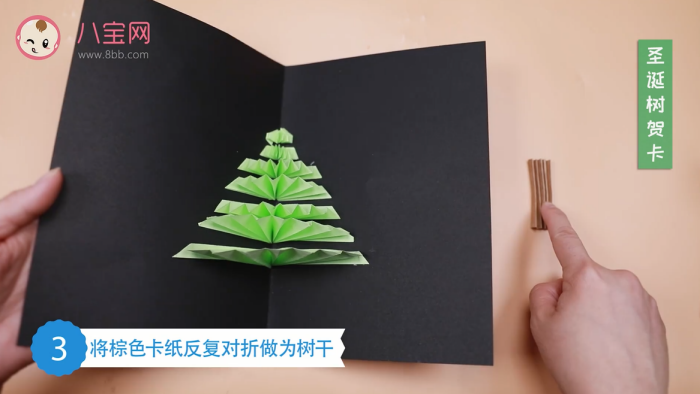 圣誕樹賀卡視頻  一分鐘制作圣誕樹賀卡