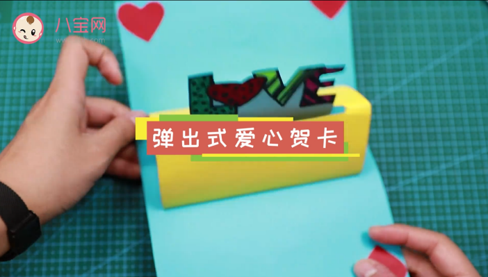 彈出式愛心賀卡視頻  愛心立體賀卡制作教程