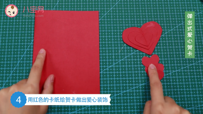 彈出式愛心賀卡視頻  愛心立體賀卡制作教程