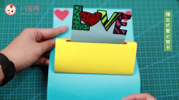彈出式愛心賀卡視頻  愛心立體賀卡制作教程
