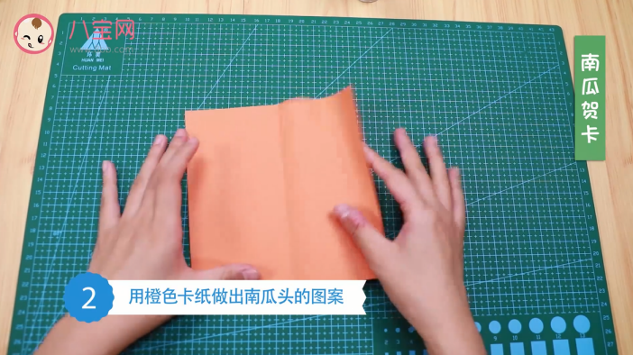 南瓜賀卡視頻教程   南瓜賀卡制作步驟