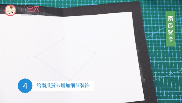 南瓜賀卡視頻教程   南瓜賀卡制作步驟