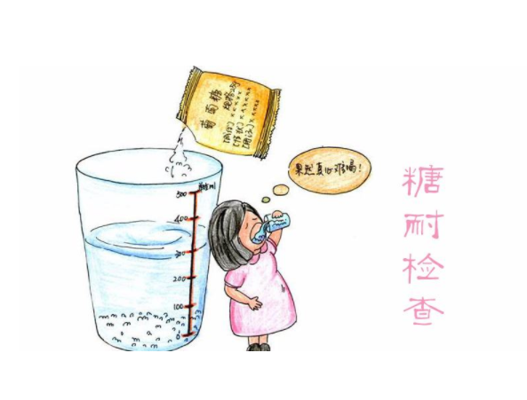 糖耐什么時候做 糖耐量正常值范圍