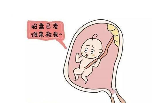 胎盤提前老化是怎么回事 胎盤老化怎么補救