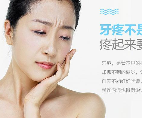 準媽媽牙疼怎么辦 牙疼注意的方法