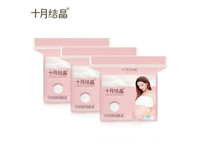 防溢乳墊一次性好還是可洗的好 防溢乳墊什么牌子好