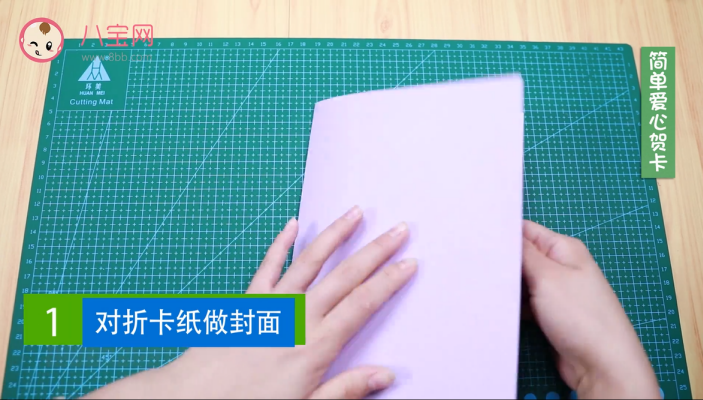 愛心賀卡視頻教程 簡單愛心賀卡制作方法