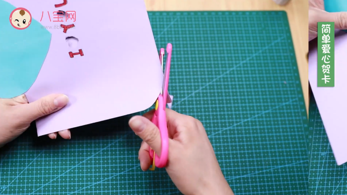 愛心賀卡視頻教程 簡單愛心賀卡制作方法