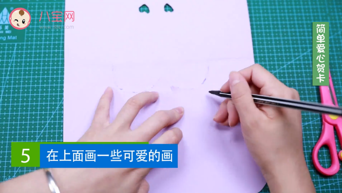 愛心賀卡視頻教程 簡單愛心賀卡制作方法