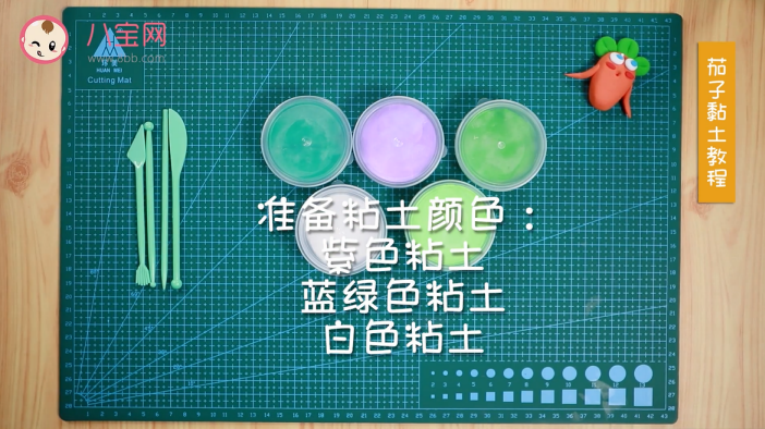 茄子粘土視頻教程 手工粘土制作茄子步驟圖 茄子粘土視頻教程 手工粘土制作茄子步驟圖