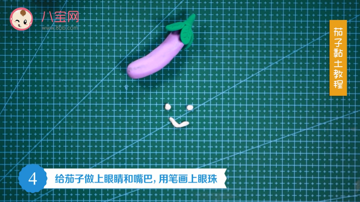 茄子粘土視頻教程 手工粘土制作茄子步驟圖 茄子粘土視頻教程 手工粘土制作茄子步驟圖