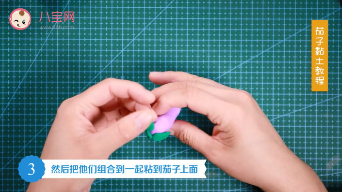 茄子粘土視頻教程 手工粘土制作茄子步驟圖 茄子粘土視頻教程 手工粘土制作茄子步驟圖