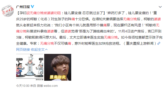 孕婦想無痛分娩被婆婆勸阻是怎么回事 無痛分娩中的麻藥對孩子有影響嗎